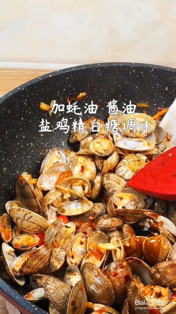 香辣花甲的做法