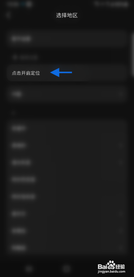 汽水音乐怎么定位所在地