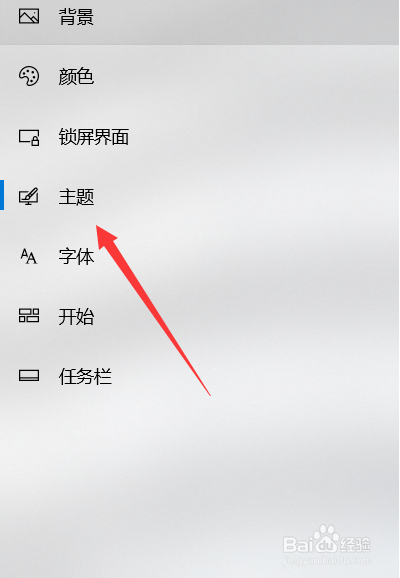 windows10怎么打开高对比度