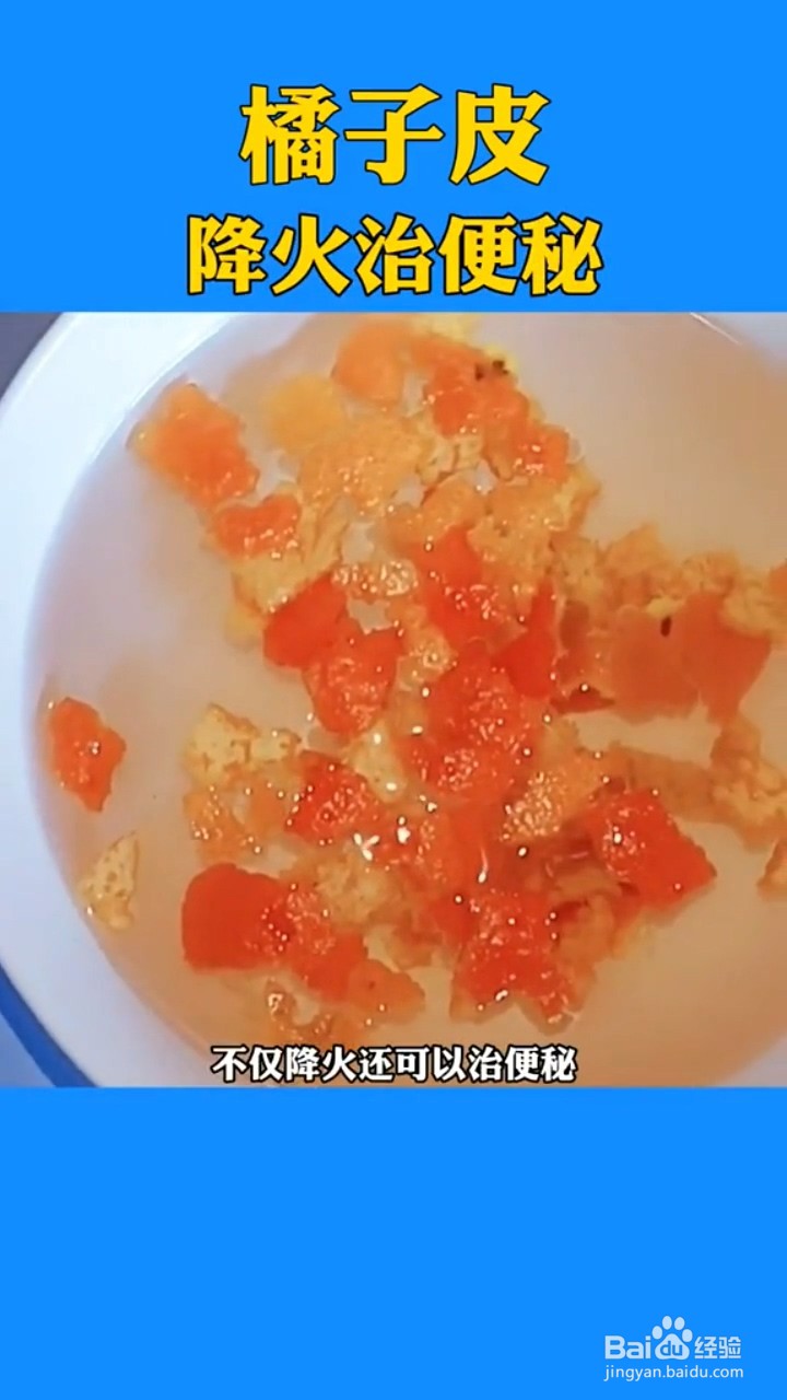 橘子皮的妙用有什么？