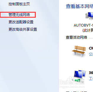 win7怎么禁止无线网自动连接