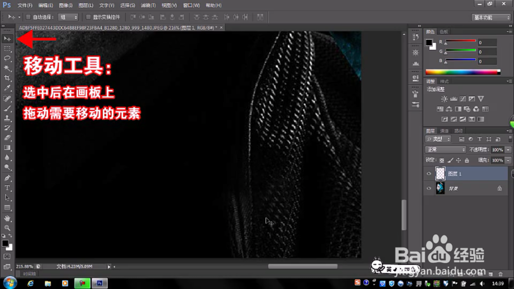 如何用ps去除水印