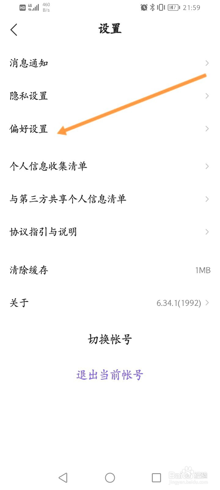 Hello语音该如何开启桌面语音悬浮球