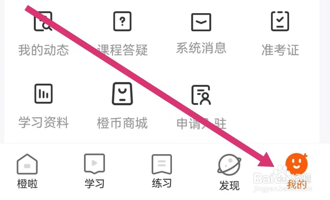 橙啦APP如何使用优惠券
