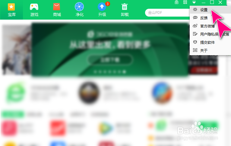 怎么在控制面板中取消