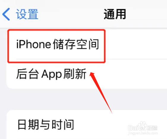 苹果如何清理内存空间？