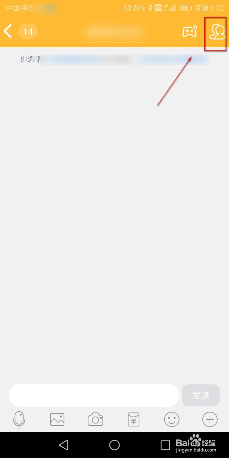 QQ群怎么添加设置QQ群管家？