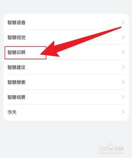 华为手机如何提取图片中的文字