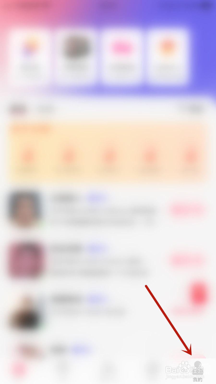 爱语怎样设置震动提醒启用