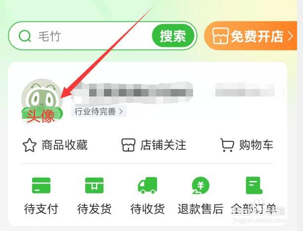 惠农网如何进行实人认证