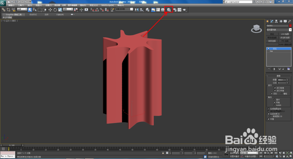3Dmax如何制作双圆扭曲七角星柱
