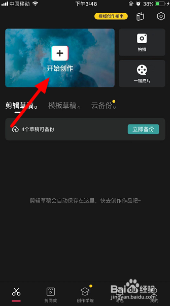 拍好的视频怎么添加时间