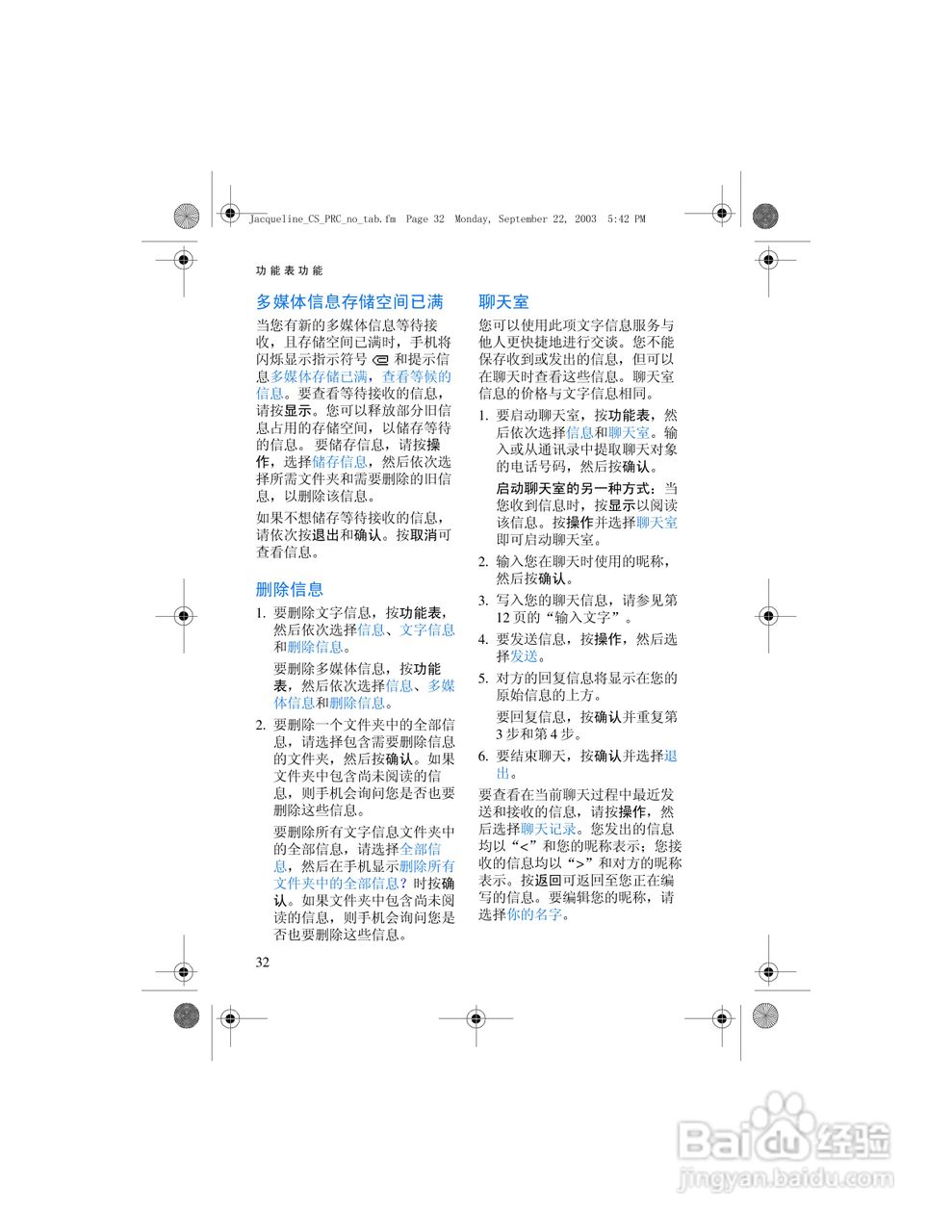 诺基亚6610手机使用说明书:[5]
