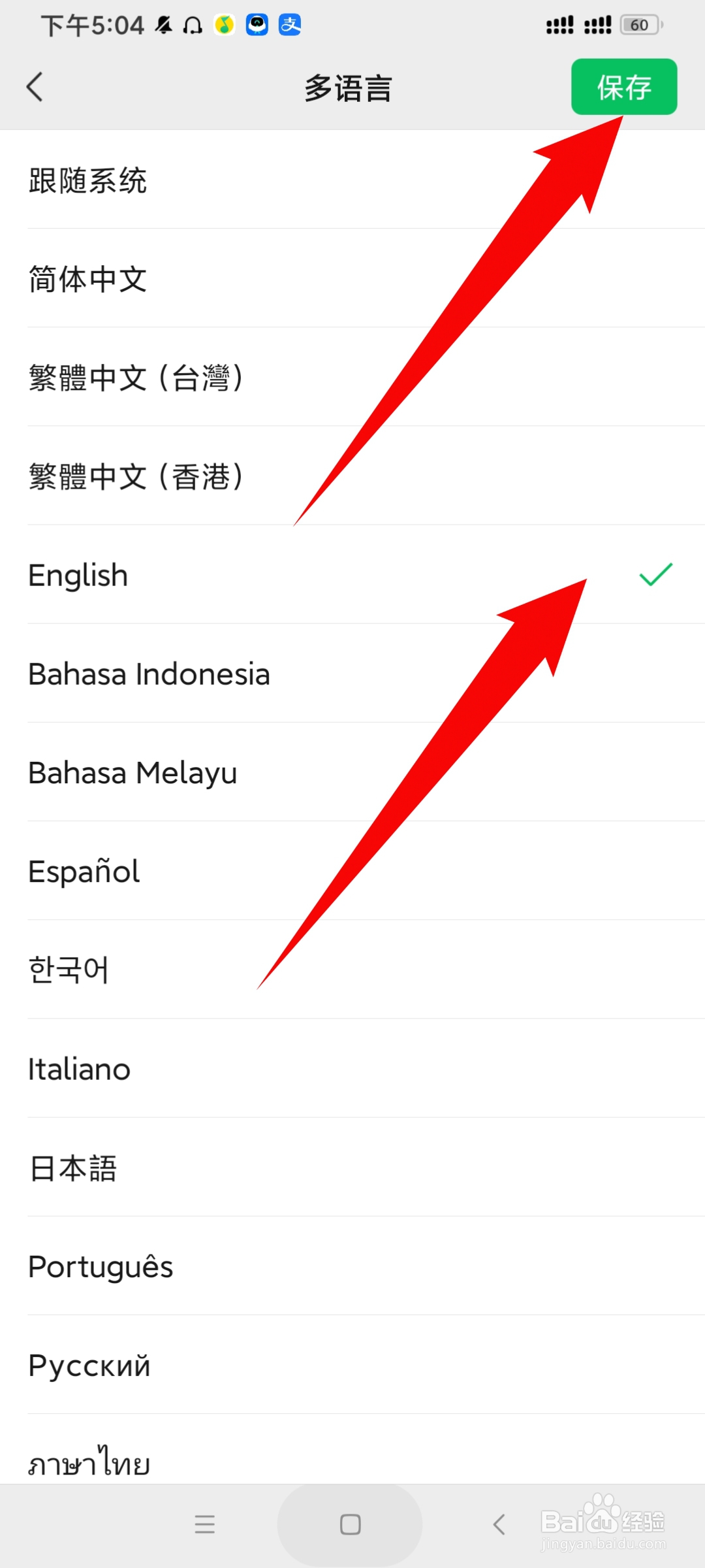 把微信二字改为wechat