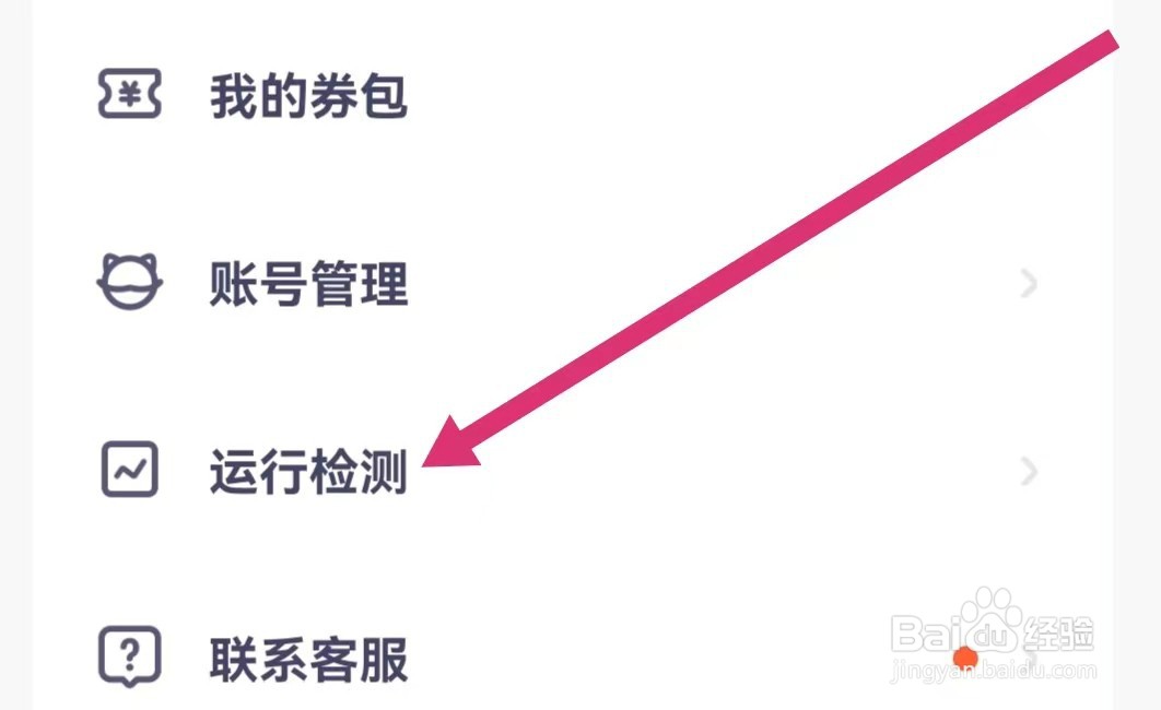 探月少儿编程APP如何进行运行检测？