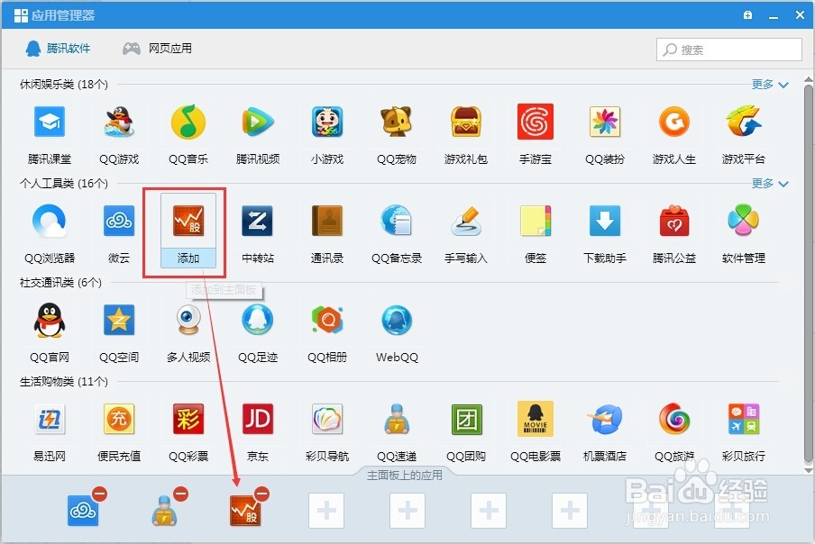 上班时间如何偷偷看股票？