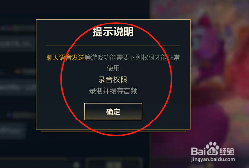 英雄联盟手游如何在世界频道发语音消息