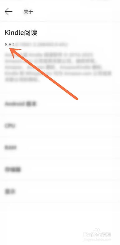 如何使用kindle阅读APP查看版本号
