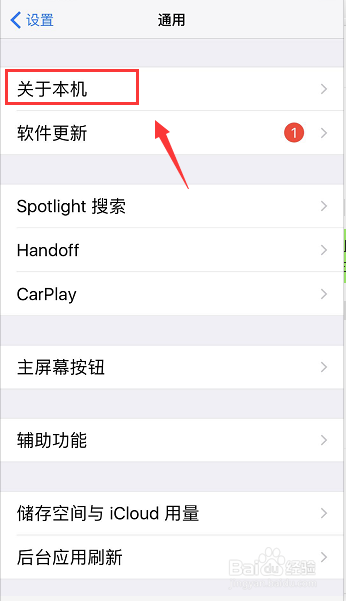 iPhone怎么查序列号