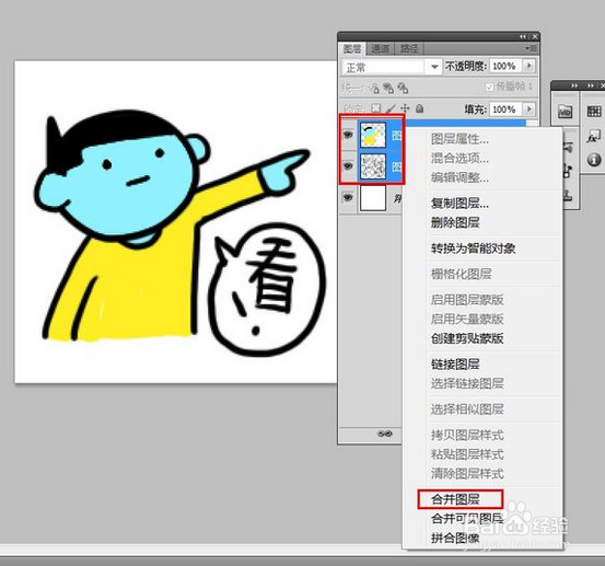 用photoshop制作微信表情
