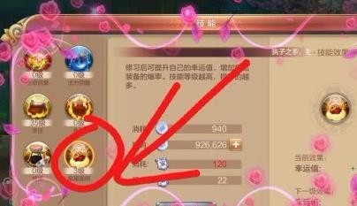 自由幻想手游多余蓝装处理方法 兑换幸运值流程