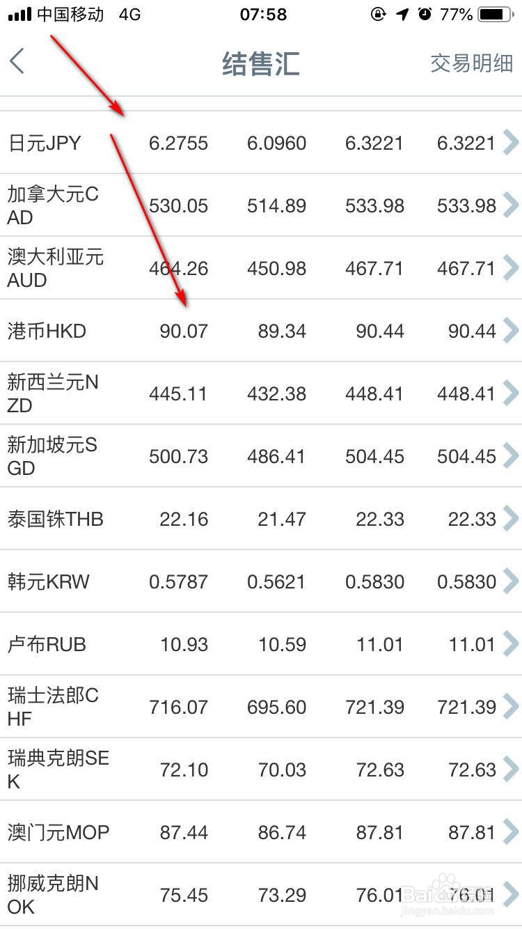 工行预约取外币流程
