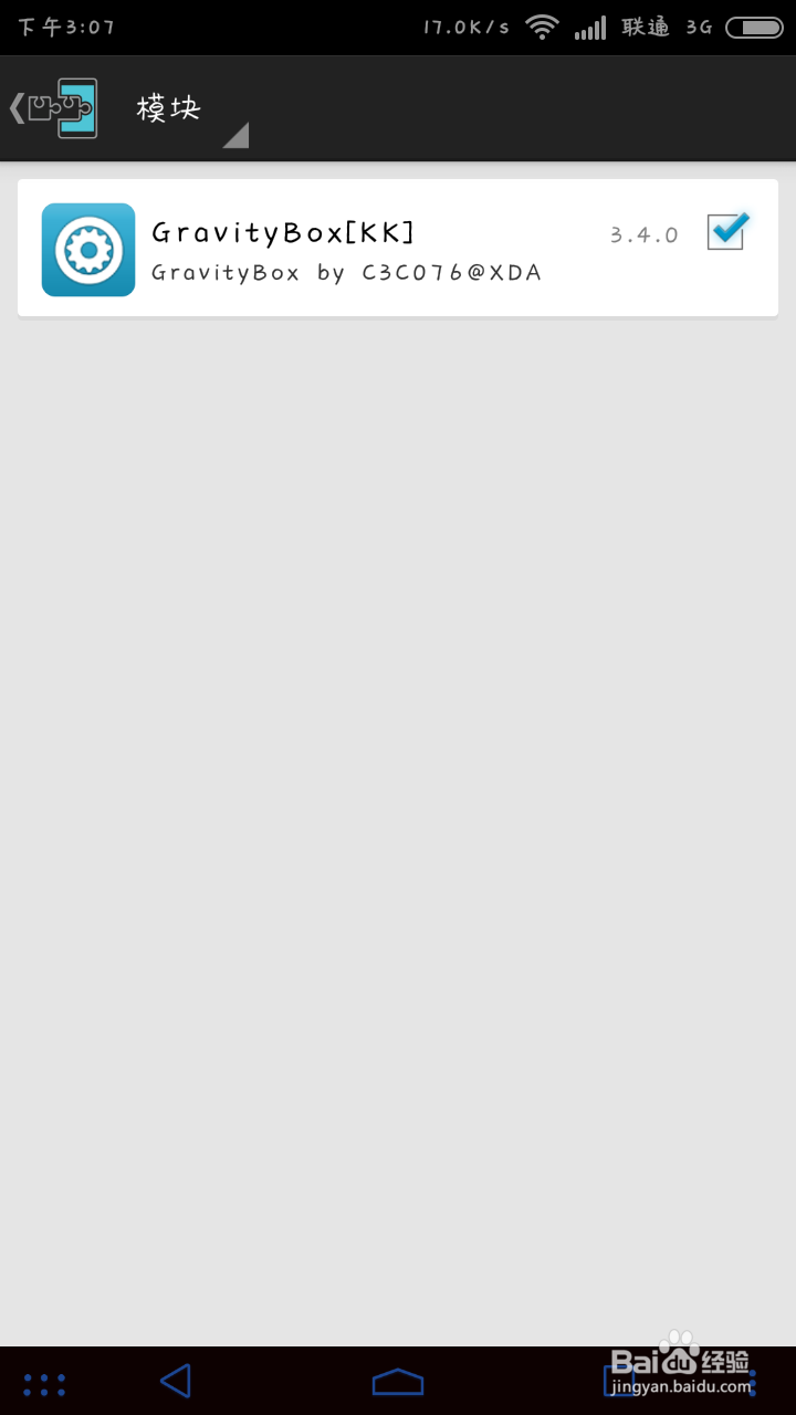 红米手机1（V6）如何开启虚拟按键