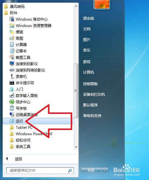 怎么判断电脑是不是正版Windows系统