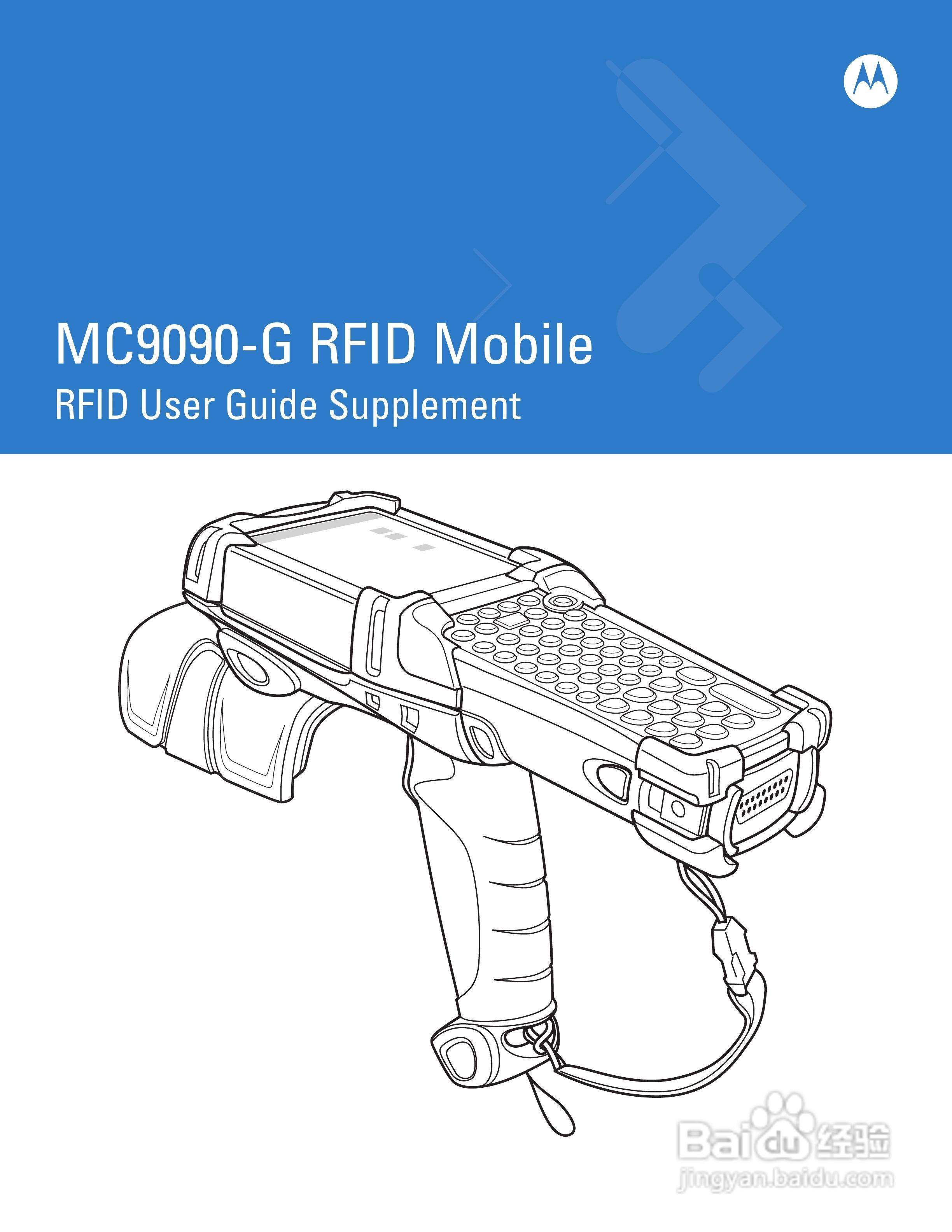 MC9090G RFID数据采集器用户手册:[1]