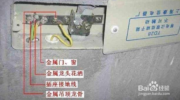 怎样测量等电位接地有效？