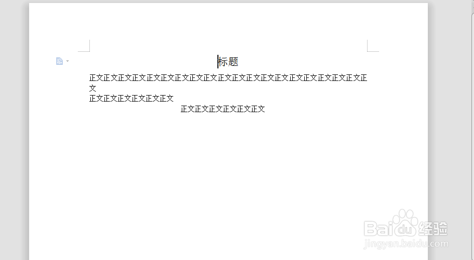 WPS文字如何设置边框和底纹?