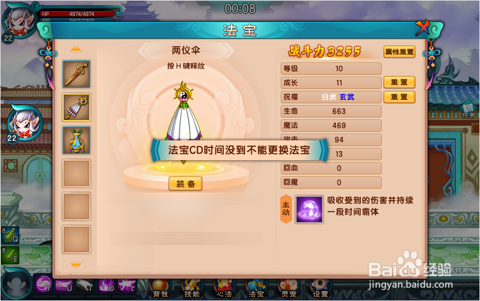 造梦西游5桃木剑解析。