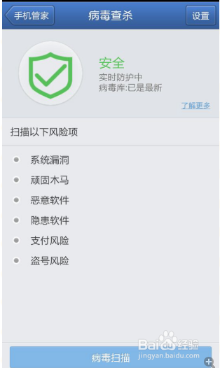 手机被木马程序袭击怎么办