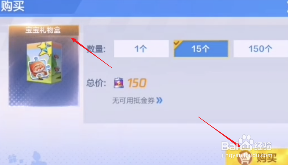 跑跑卡丁车棉花糖怎么刷