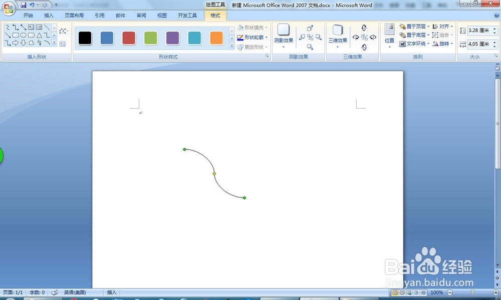 word中怎么插入肘型曲线连接符如何插入