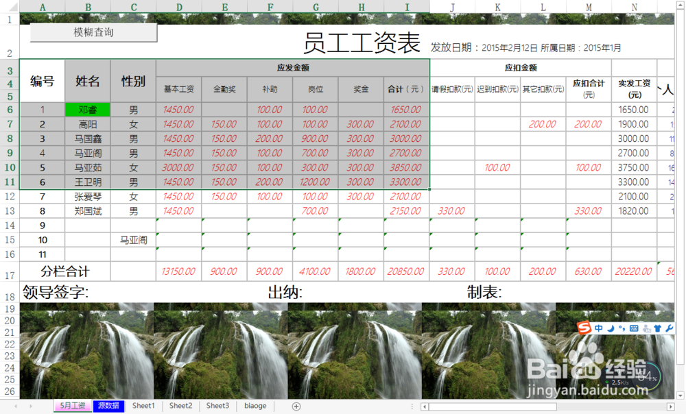 excel中提高背景图片显示效果的方法