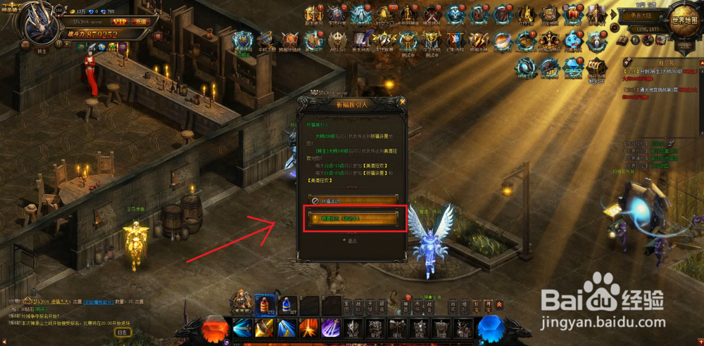 大天使之剑怎么喝酒？