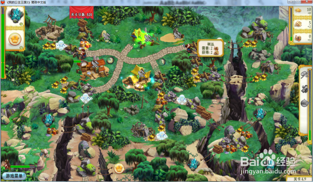 我的公主王国3—第四章4.9关攻略