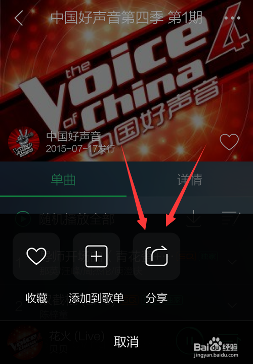 QQ等级-中国好声音加速任务怎么完成?