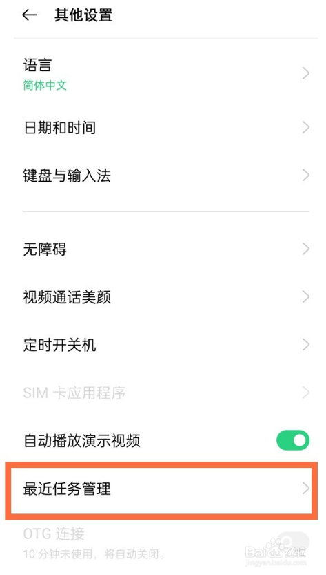 opporeno6pro如何查看内存信息
