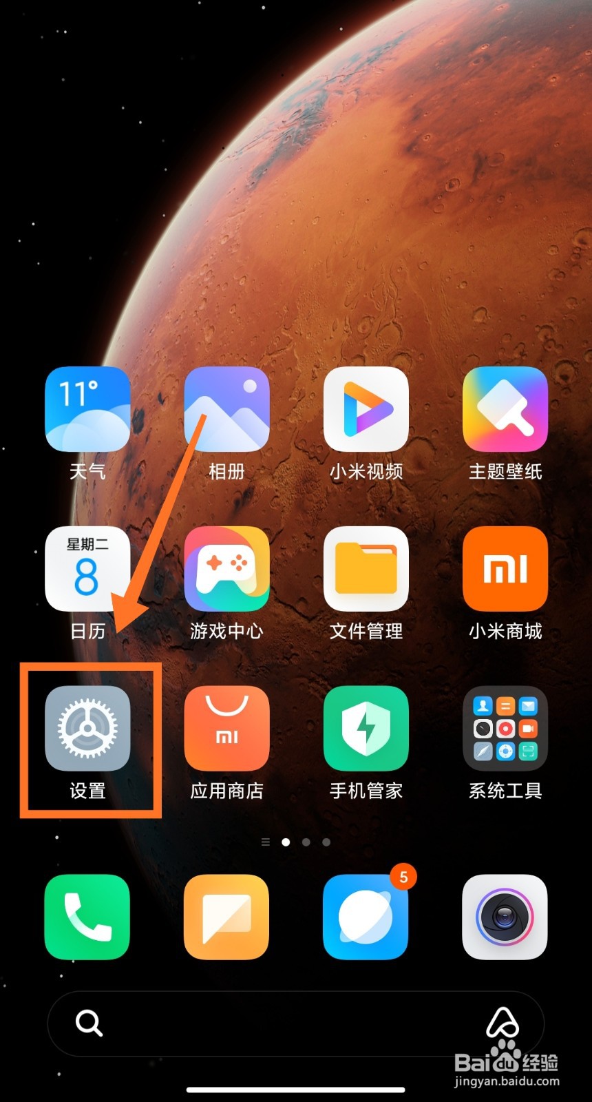 红米手机怎么设置定时开机