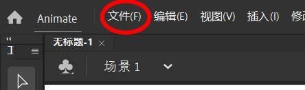 Animate的GIF播放如何设置为静态