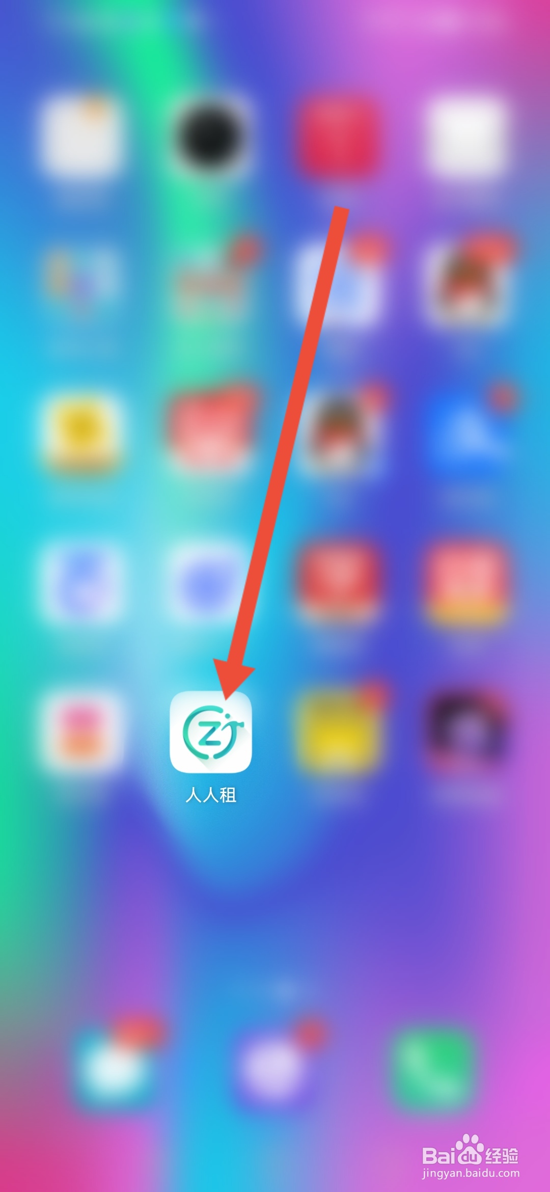 如何在人人租查看用户协议