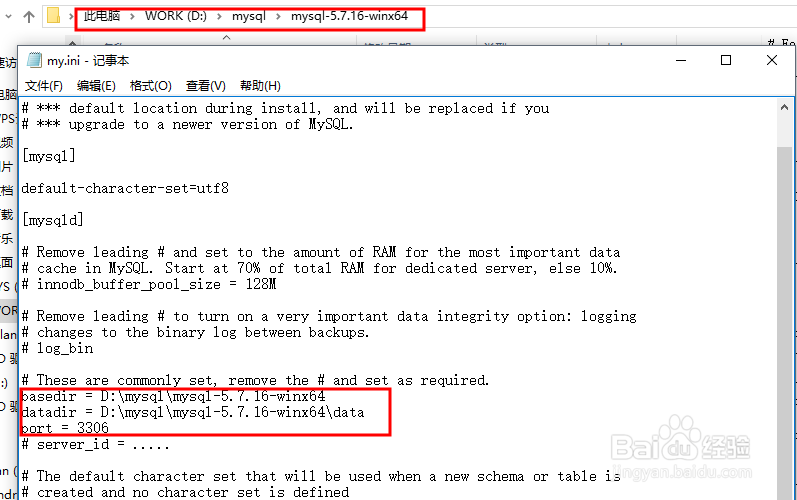 Windows10下硬盘配置mysql-5.7.16数据库教程