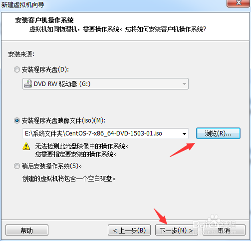 VM10下安装centos图文教程