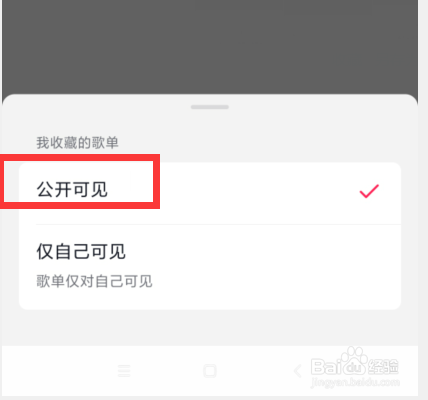 如何设置抖音上收藏的音单所有人可见