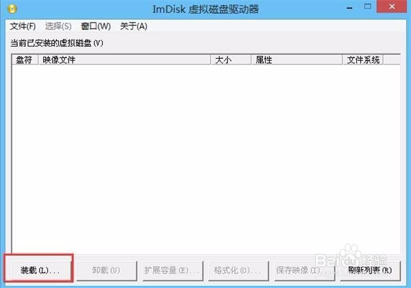 win8 iso文件怎么安装