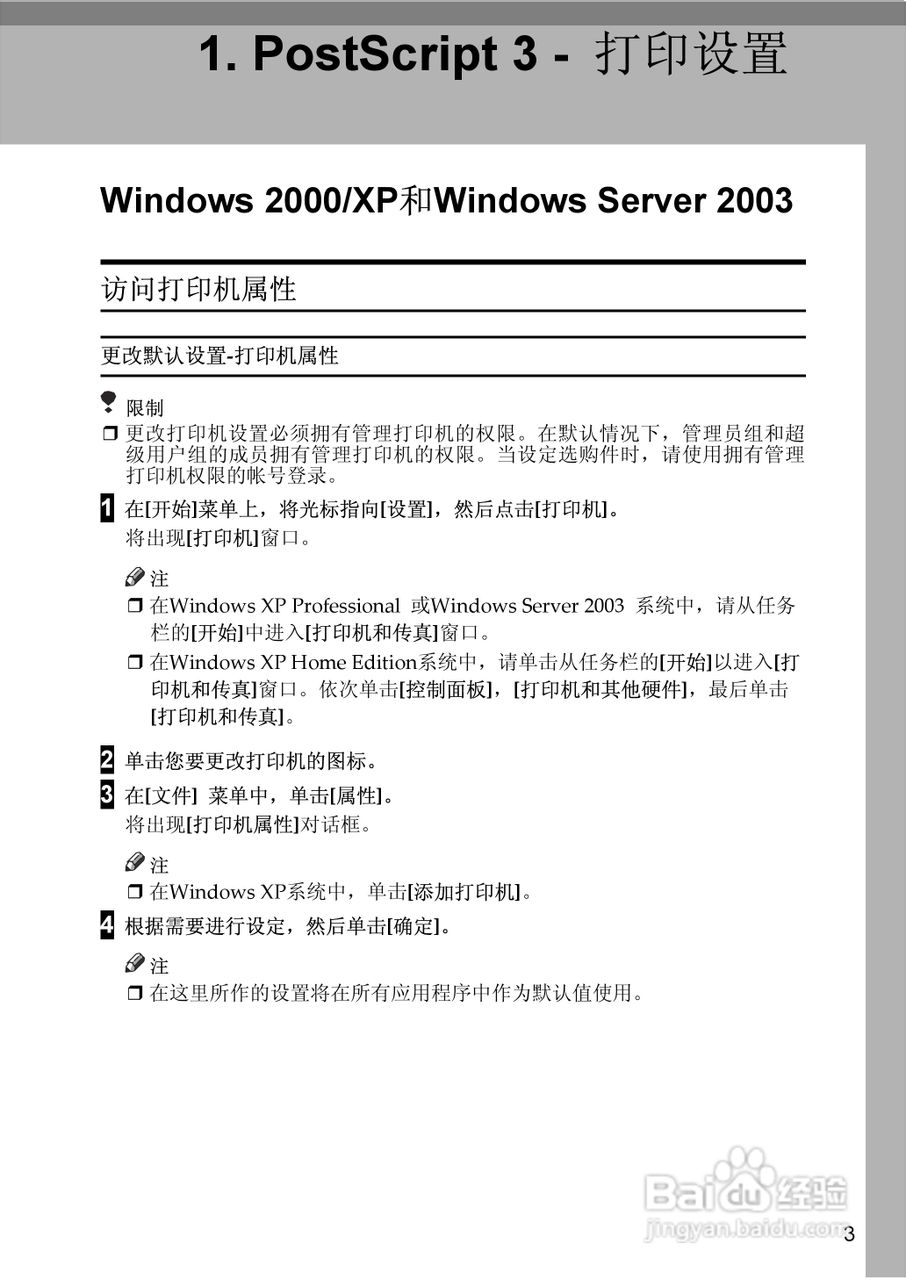 基士得耶CP6346C一体机使用说明书:[1]