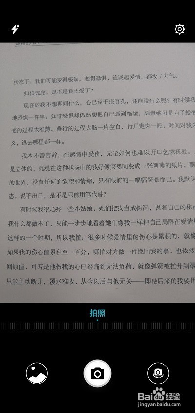 华为手机识别图片文字方法