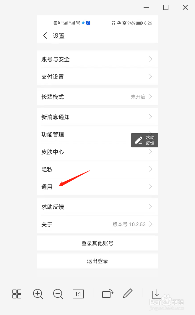 支付宝如何开启回车键发送消息